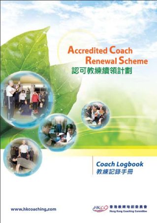 Logbook Sample